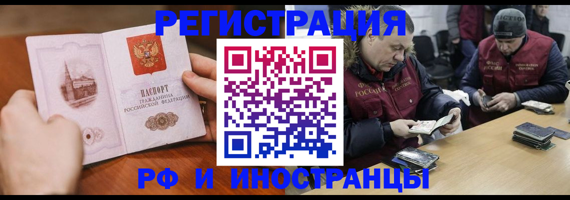 временная регистрация для всех в Знаменске