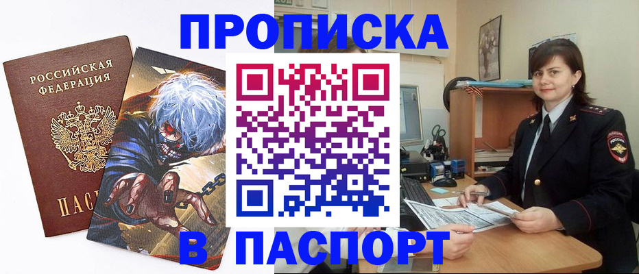 временная регистрация в Знаменске