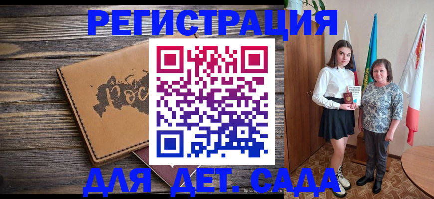 временная регистрация надежно в Знаменске