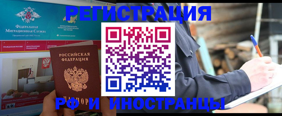 временная регистрация поиск в Знаменске