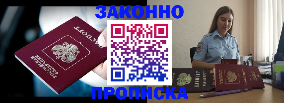 временная регистрация надежно в Знаменске