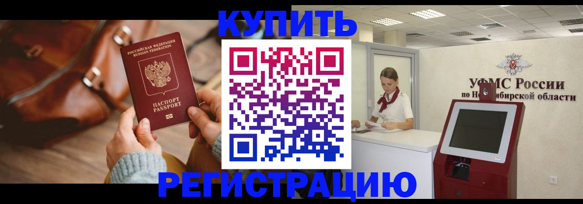 прописка иностранных граждан в Знаменске