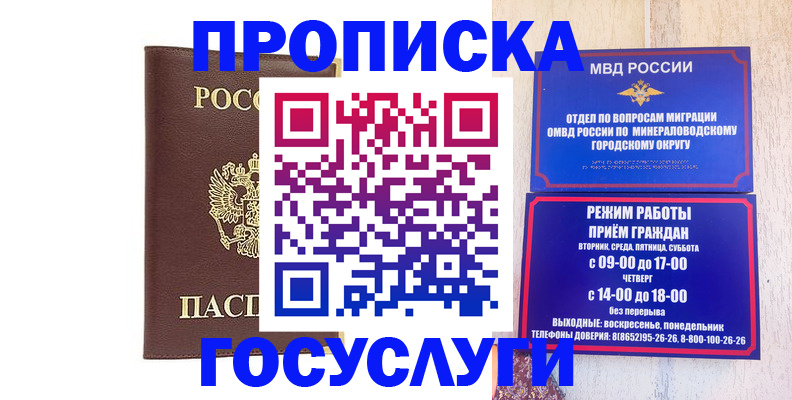миграционный учет в Знаменске