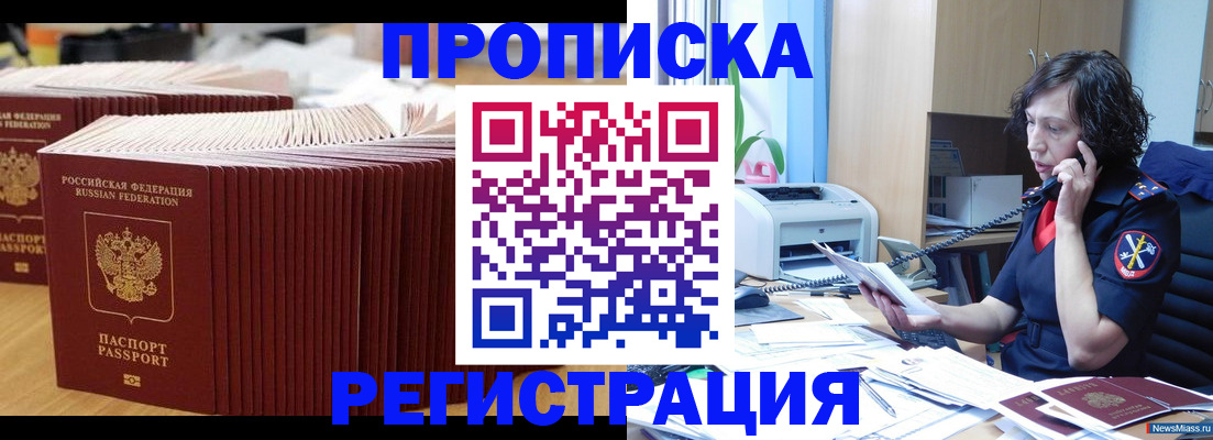 временная регистрация гарантия в Знаменске